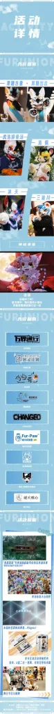 西湖揽胜 宣传图集 3-Furry百科
