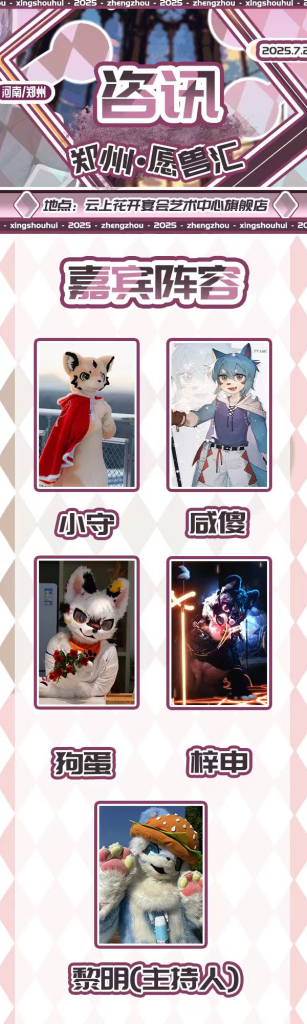 幻灯片-Furry百科