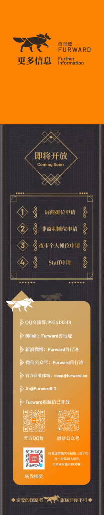 幻灯片-Furry百科