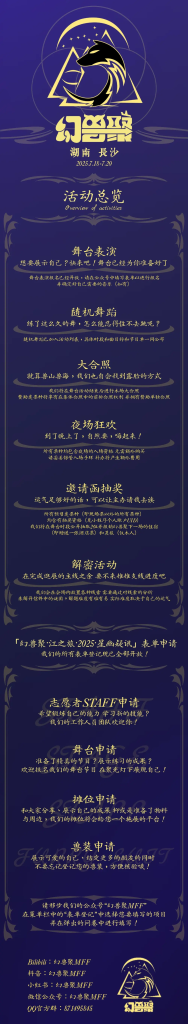 星幽疑讯 宣传图集 3-Furry百科