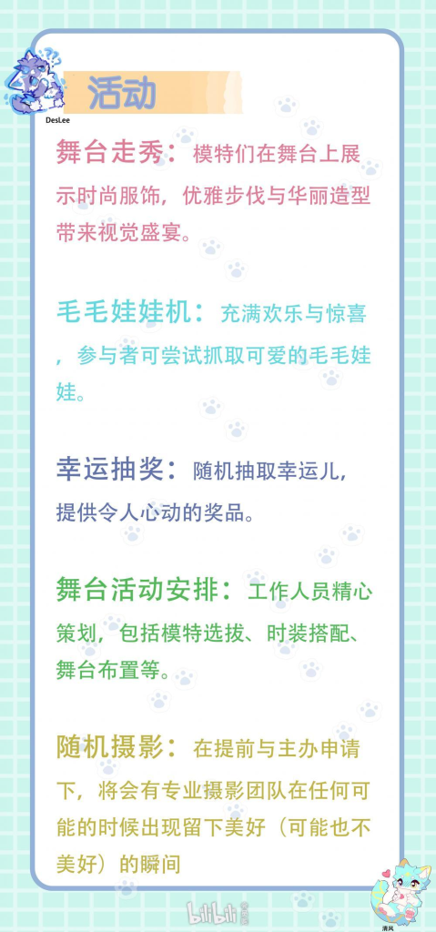 幻灯片-Furry百科