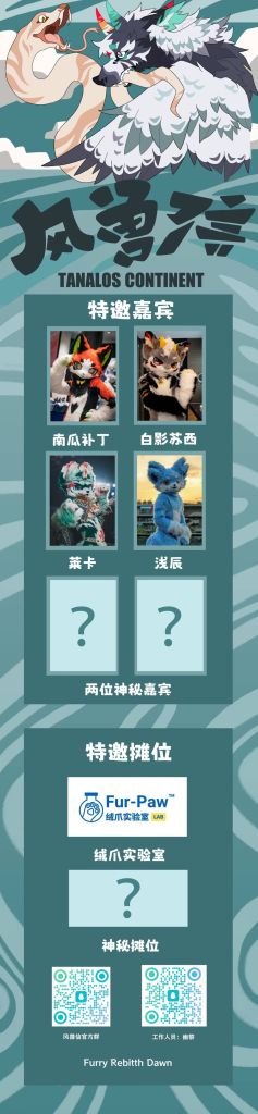 幻灯片-Furry百科