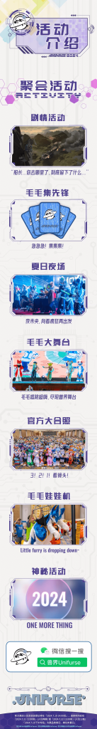 幻灯片-Furry百科