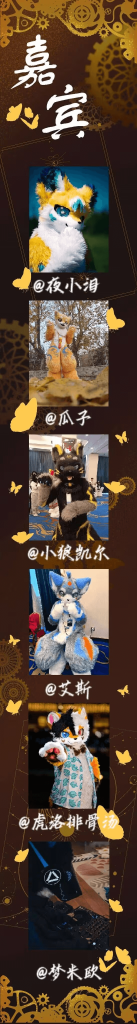 幻灯片-Furry百科