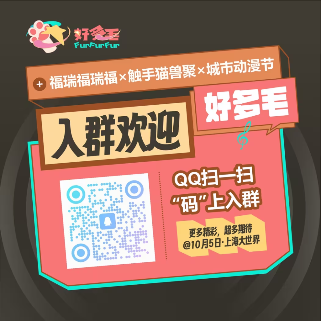 幻灯片-Furry百科