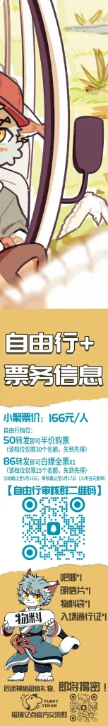 东钱湖景区探秘盛宴 宣传图集 3-Furry百科