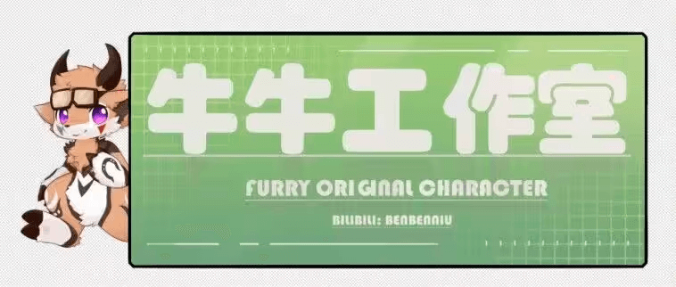 幻灯片-Furry百科