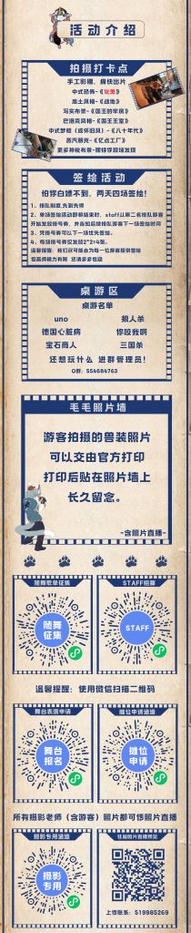 幻灯片-Furry百科