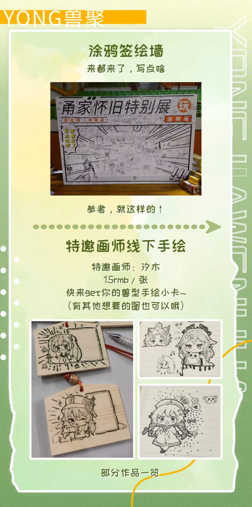 幻灯片-Furry百科