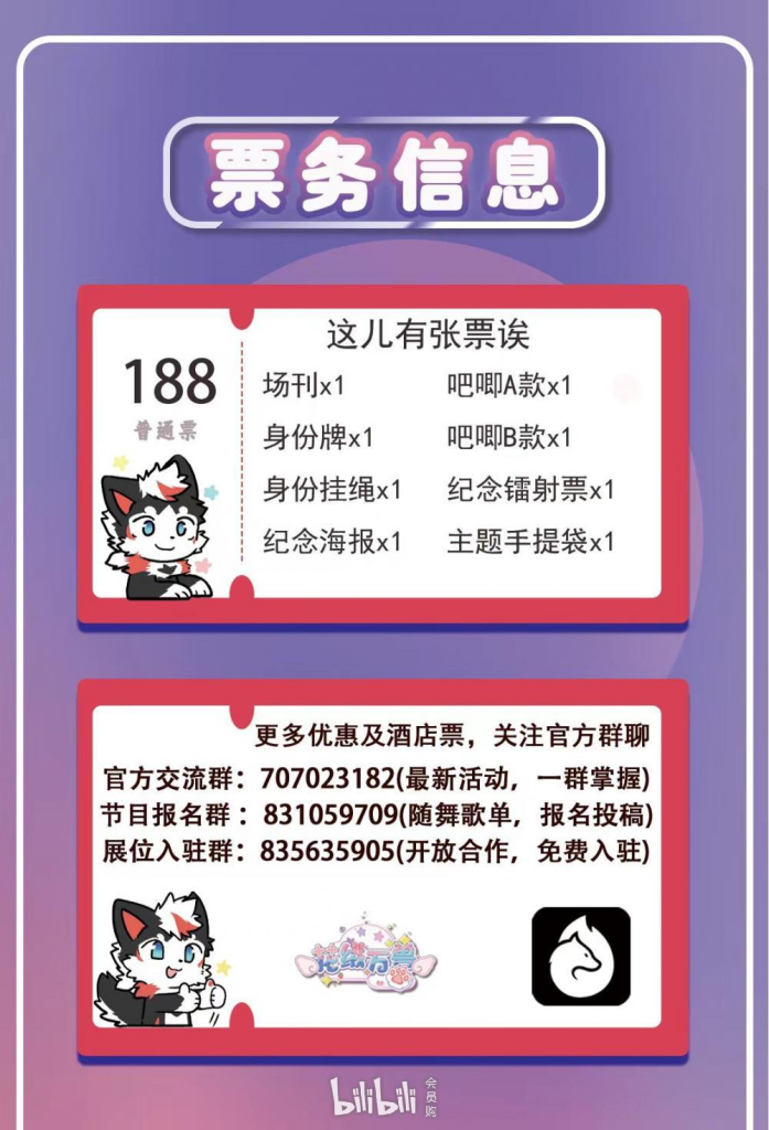 幻灯片-Furry百科