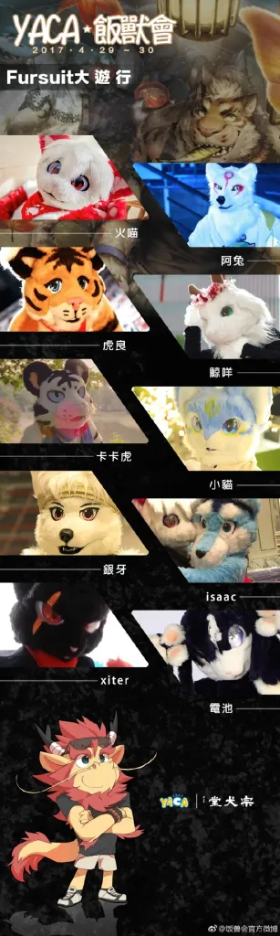 幻灯片-Furry百科