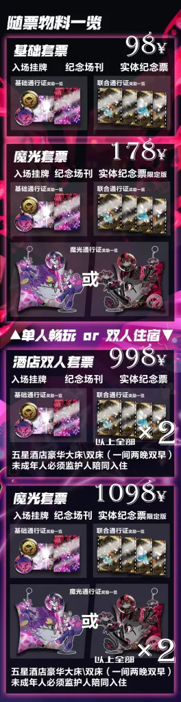 魔光觉醒 宣传图集 5-Furry百科