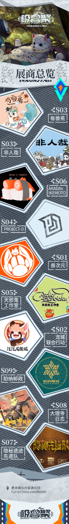 幻灯片-Furry百科