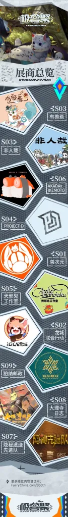 遗产解构 宣传图集 3-Furry百科