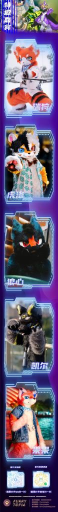 幻灯片-Furry百科