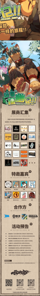 幻灯片-Furry百科