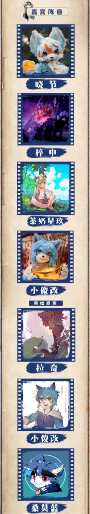 幻灯片-Furry百科