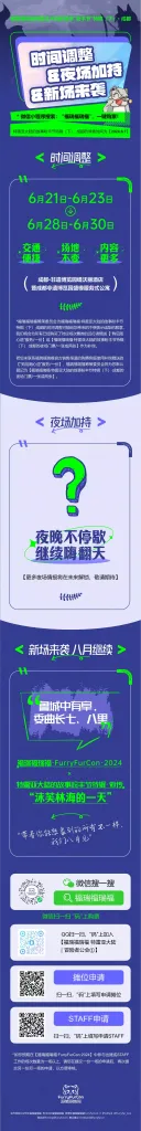 特雷亚大陆的故事·“盼丰节”特辑（下） 宣传图集 5-Furry百科