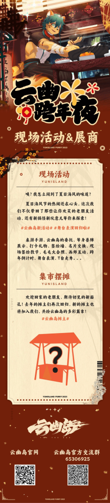 幻灯片-Furry百科