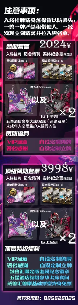 魔光觉醒 宣传图集 3-Furry百科