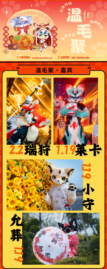 幻灯片-Furry百科