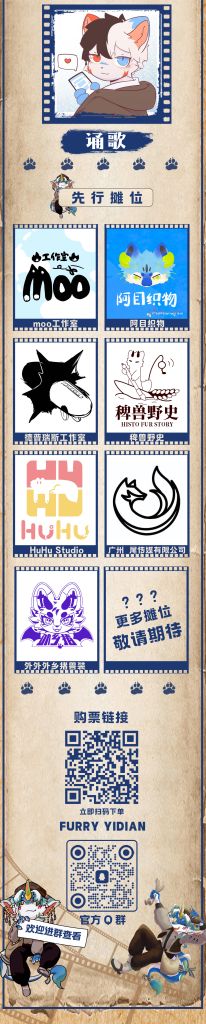 幻灯片-Furry百科