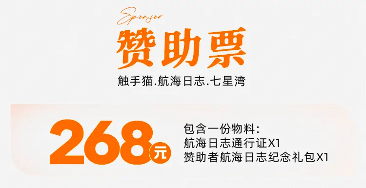 航海日志：七星湾