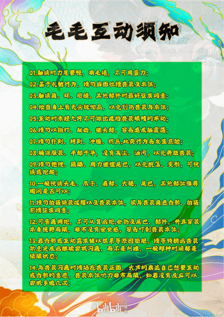 幻灯片-Furry百科