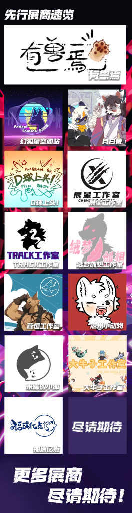 幻灯片-Furry百科