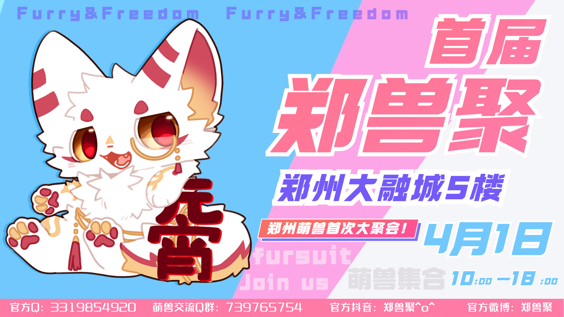 Furry&Freedom