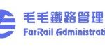 毛毛鐵路管理局-Furry百科