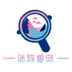 迷踪兽岛-Furry百科