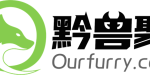 黔兽聚-Furry百科