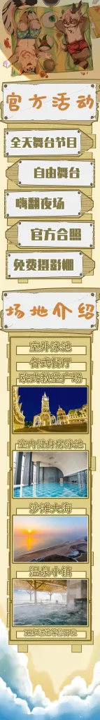 幻灯片-Furry百科