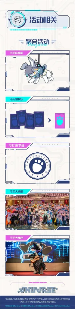 幻灯片-Furry百科