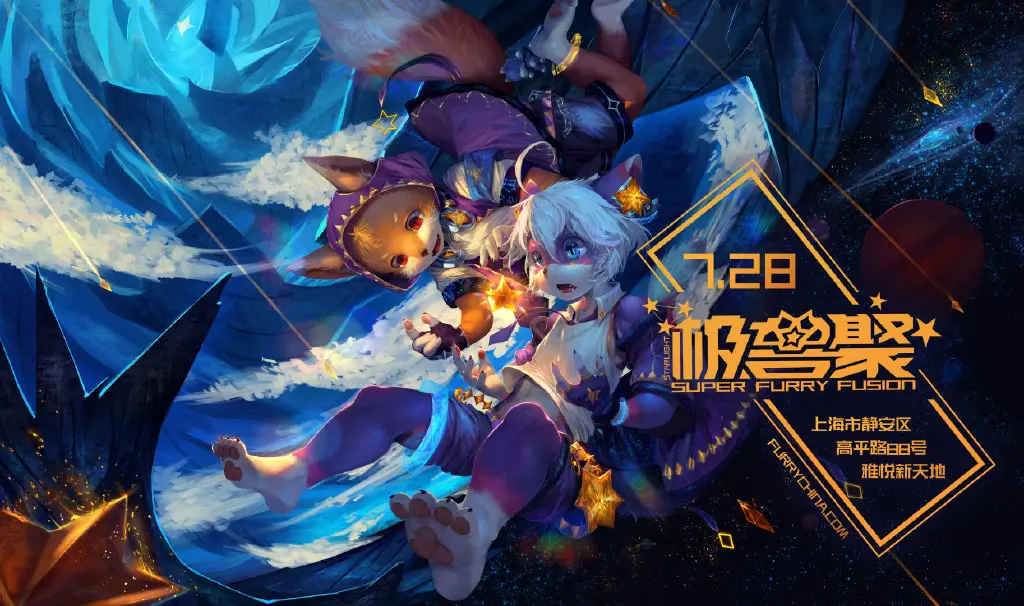 幻灯片-Furry百科