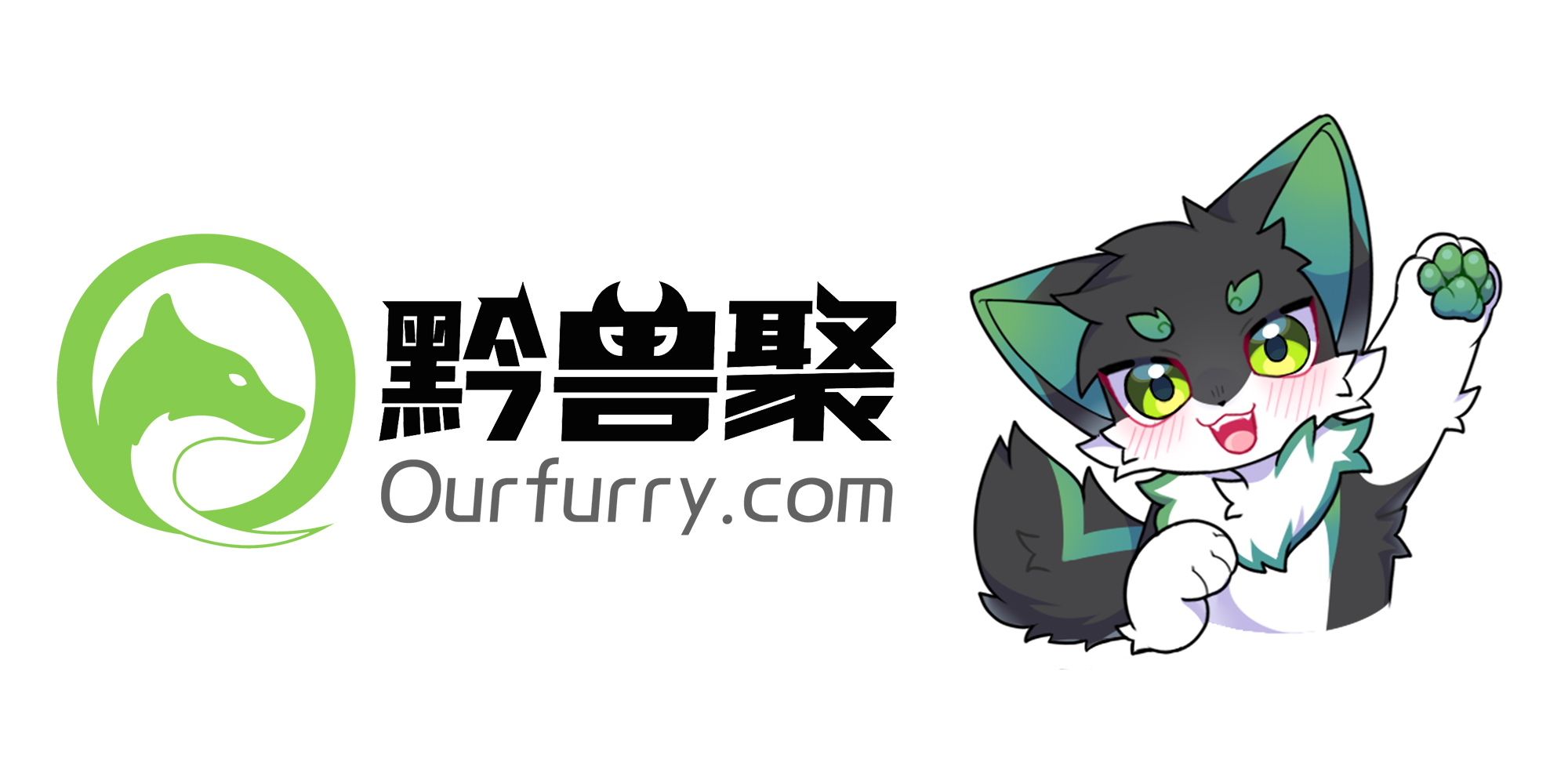 远沐春晖 黔兽聚