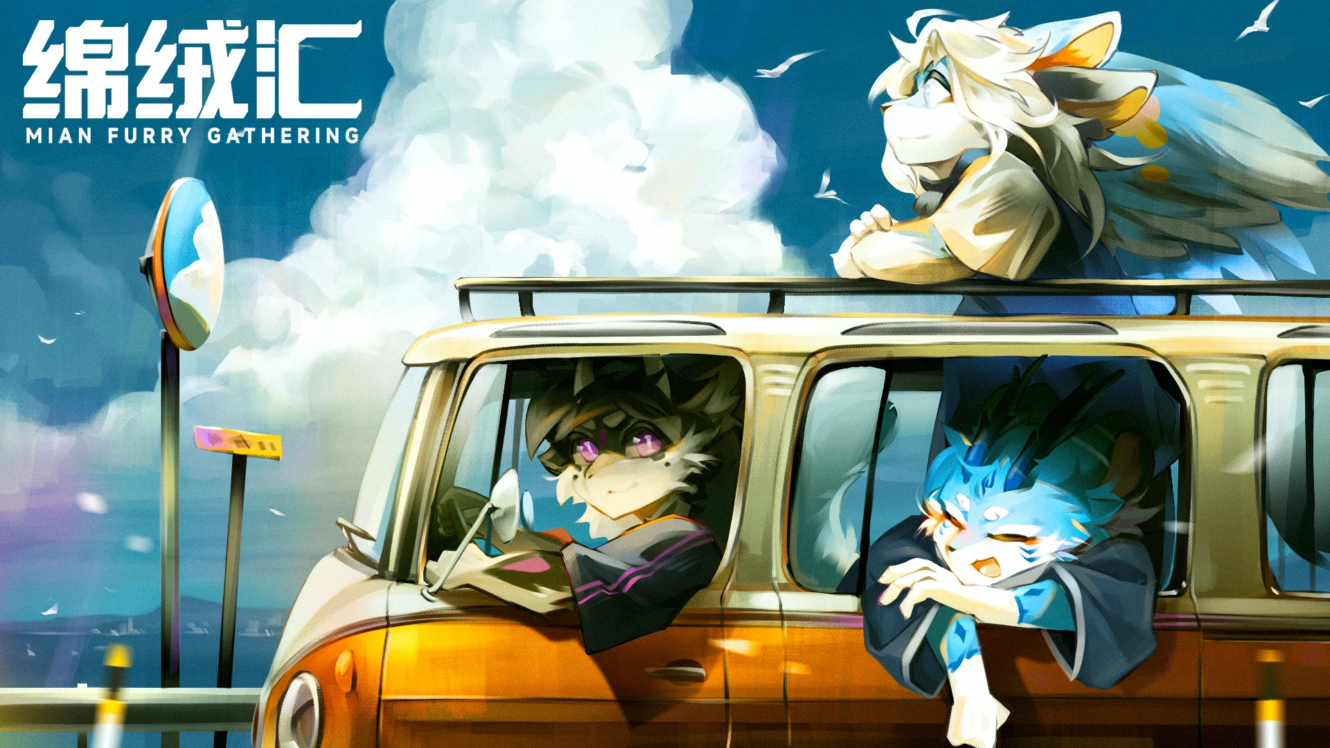 风行悠旅 绵绒汇