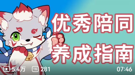 【Furry科普】如何成为一名优秀的陪同