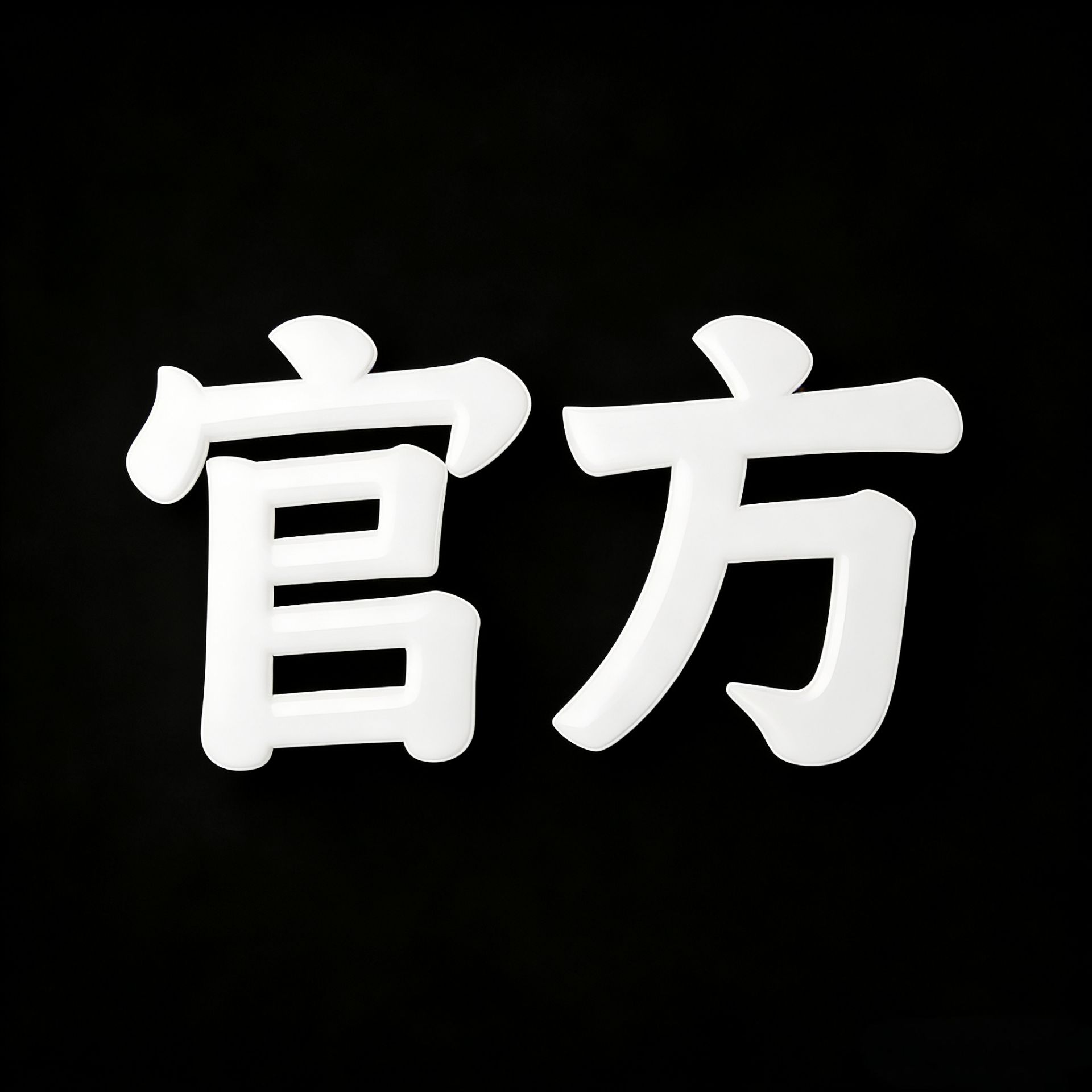 论坛话题  内测专用-Furry百科